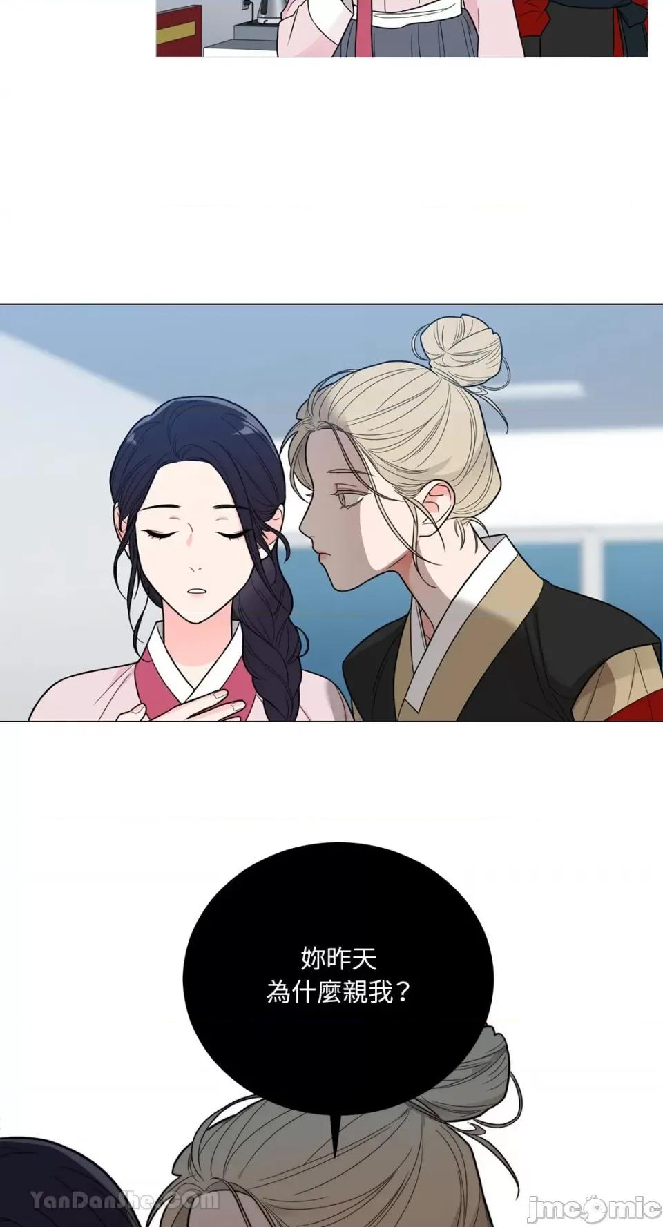 虐美人：外传A 虐美人：外传A-3 第28页