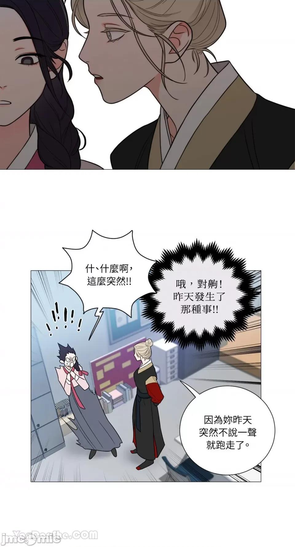 虐美人：外传A 虐美人：外传A-3 第29页
