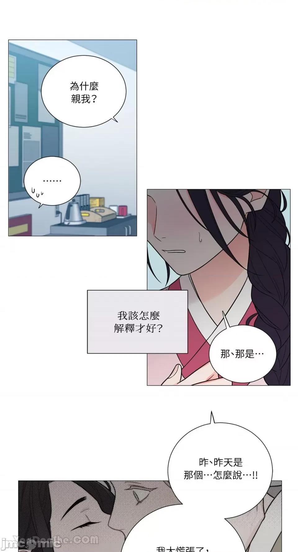 虐美人：外传A 虐美人：外传A-3 第30页