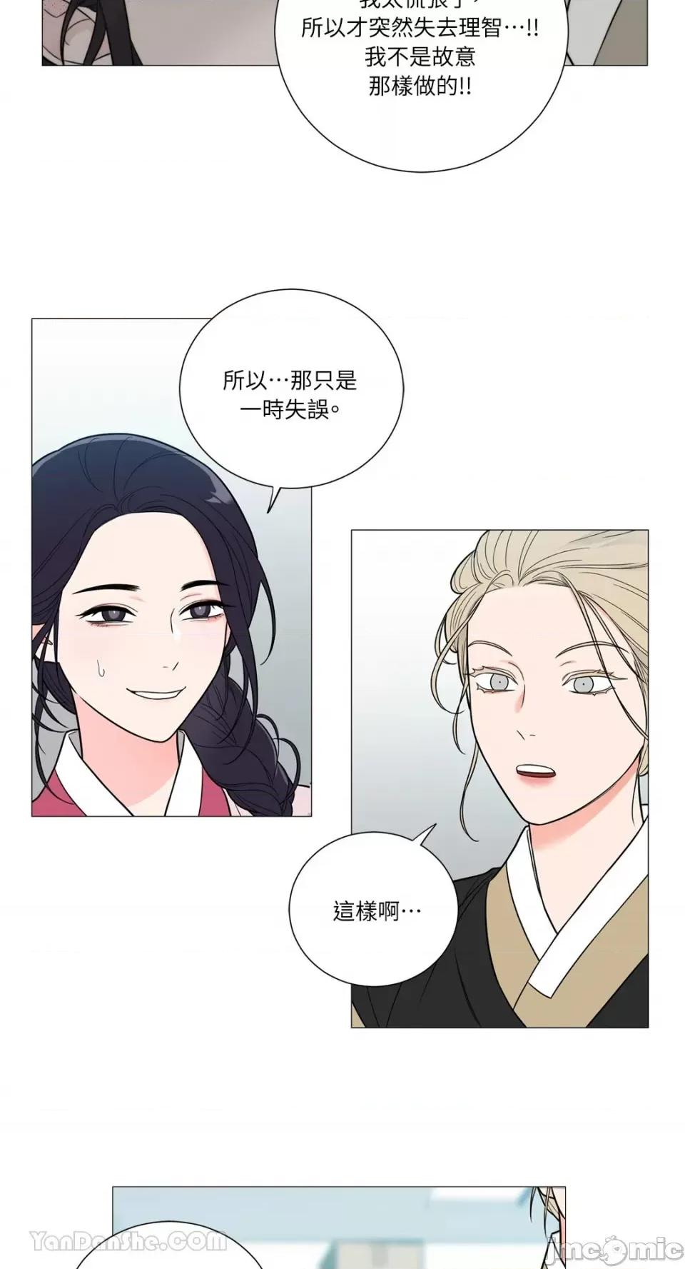 虐美人：外传A 虐美人：外传A-3 第31页