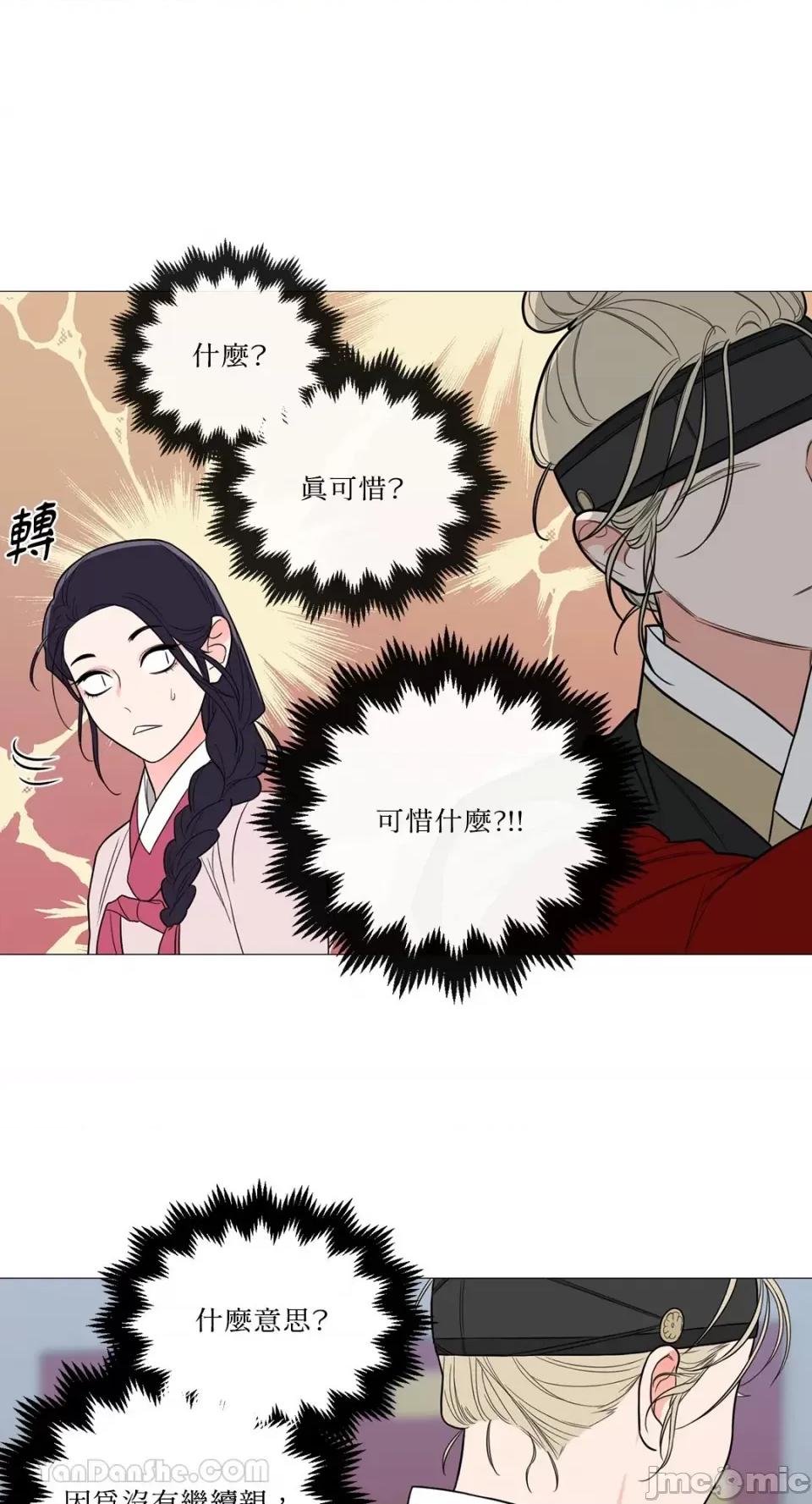 虐美人：外传A 虐美人：外传A-3 第33页