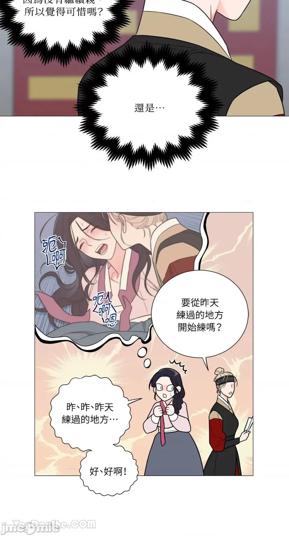 虐美人：外传A 虐美人：外传A-3 第34页