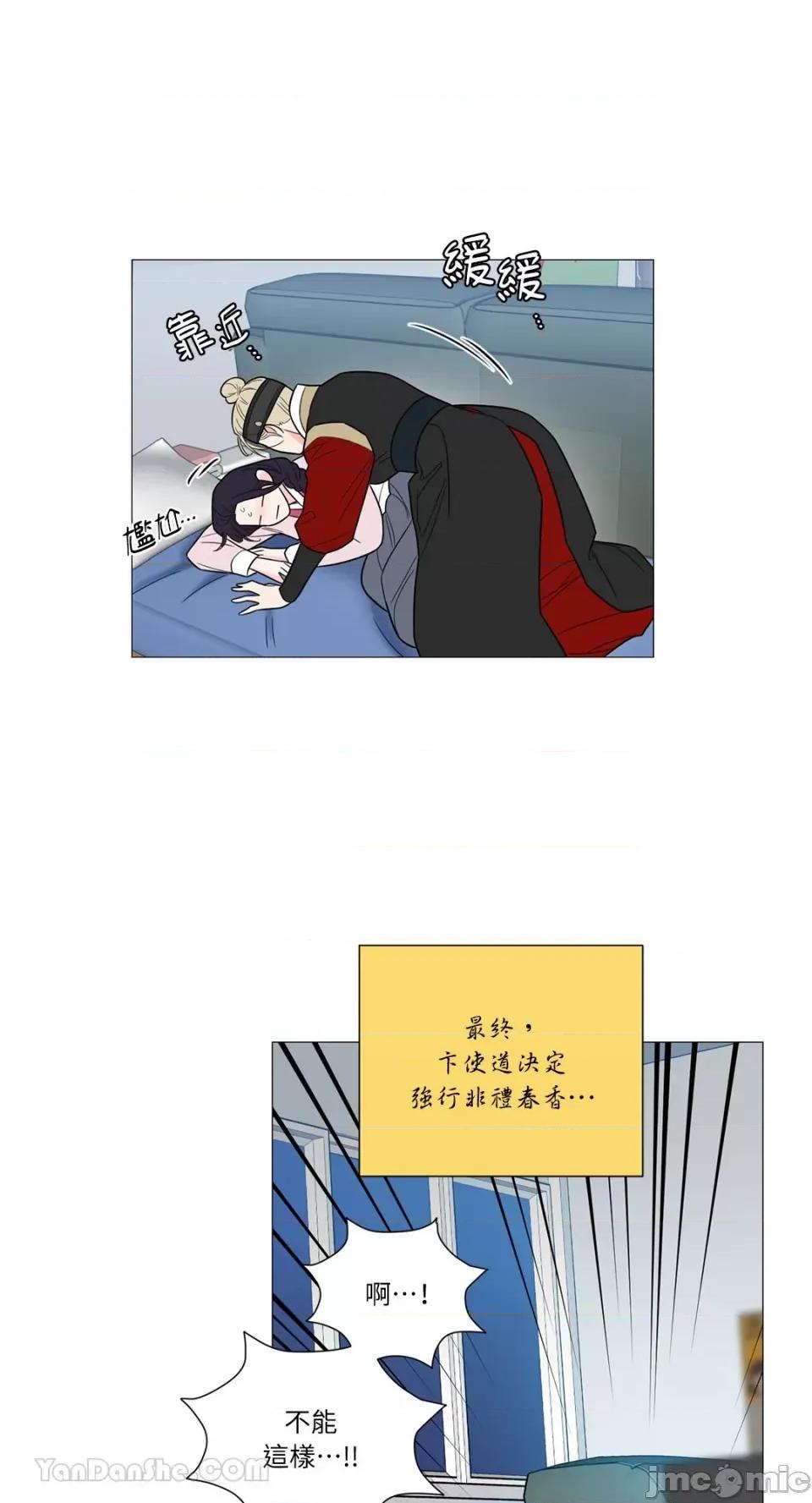 虐美人：外传A 虐美人：外传A-3 第35页
