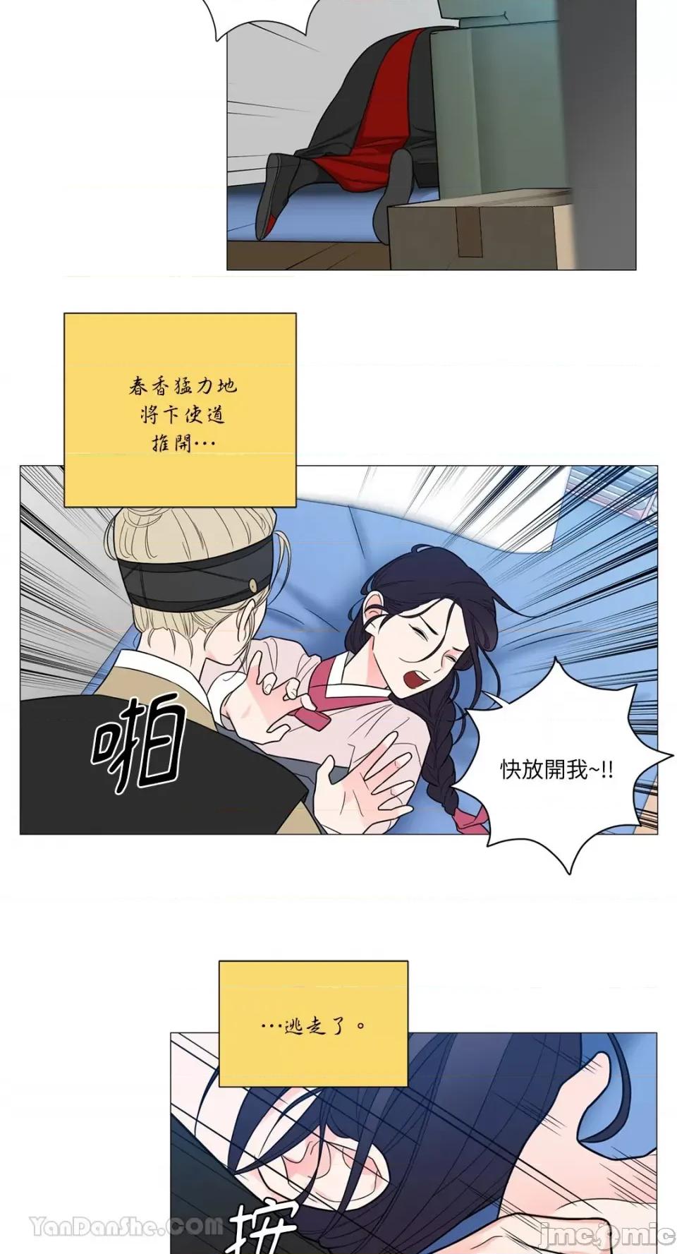虐美人：外传A 虐美人：外传A-3 第36页
