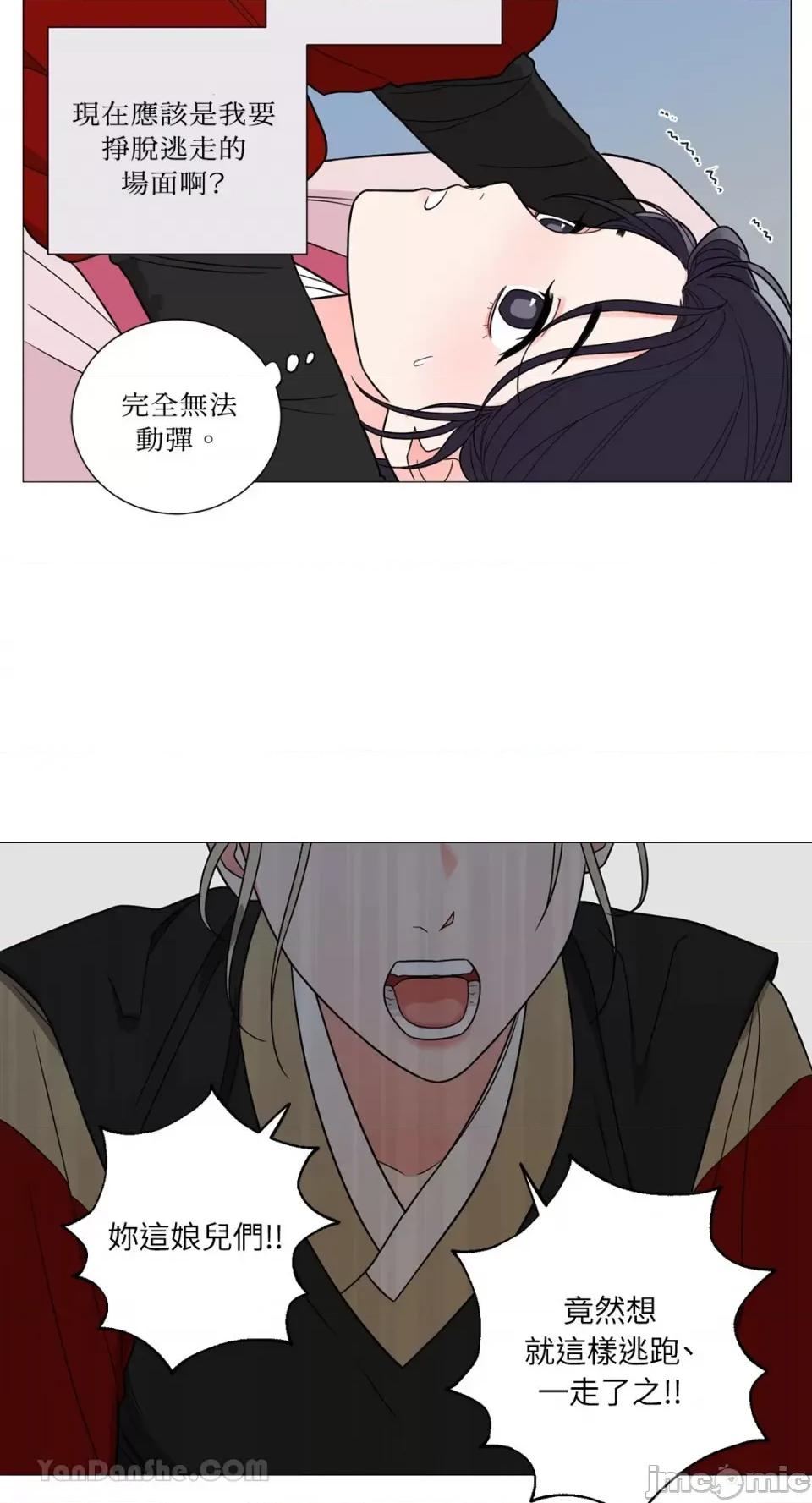 虐美人：外传A 虐美人：外传A-3 第38页