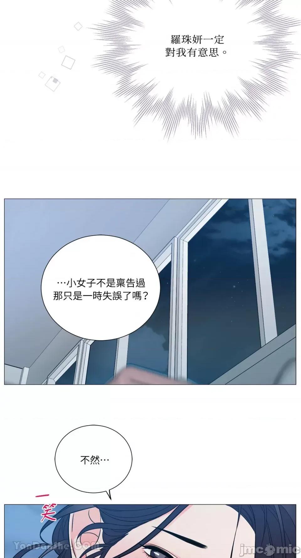 虐美人：外传A 虐美人：外传A-3 第41页