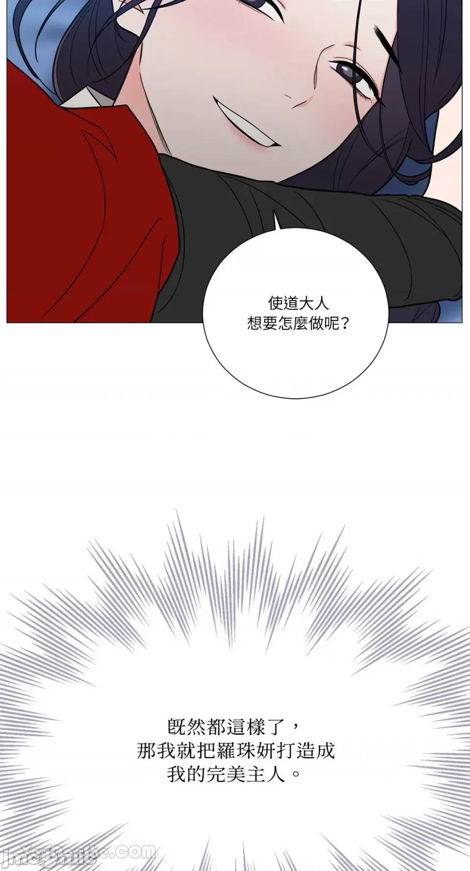 虐美人：外传A 虐美人：外传A-3 第42页