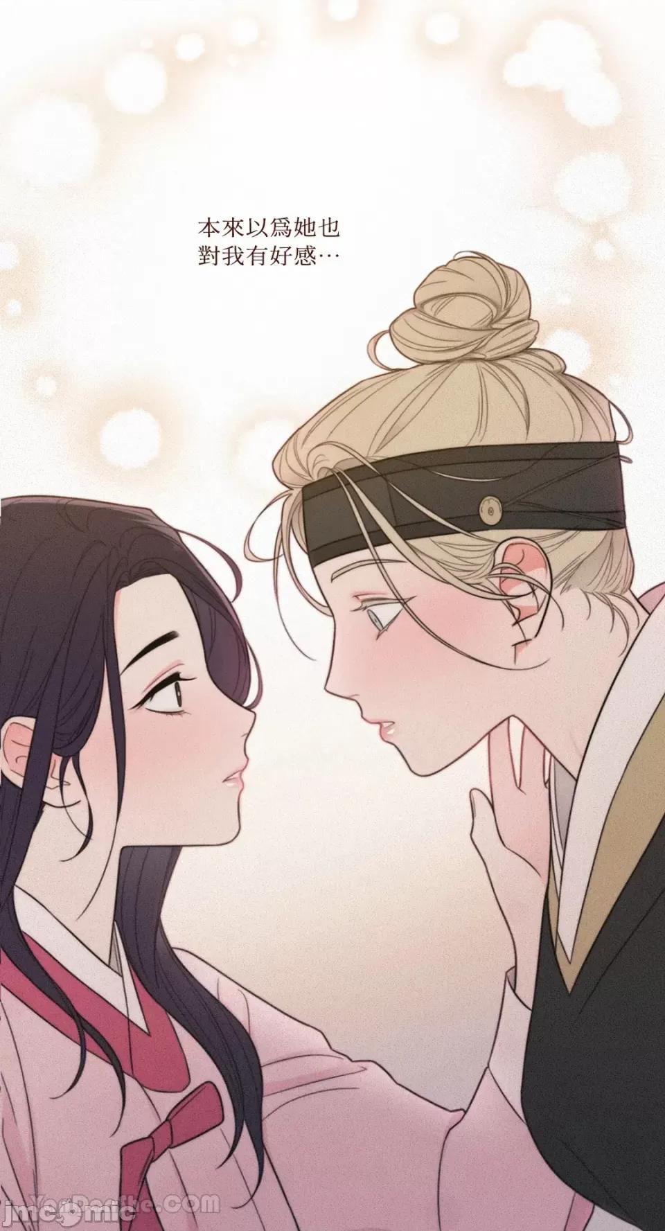 虐美人：外传A 虐美人：外传A-4 第3页