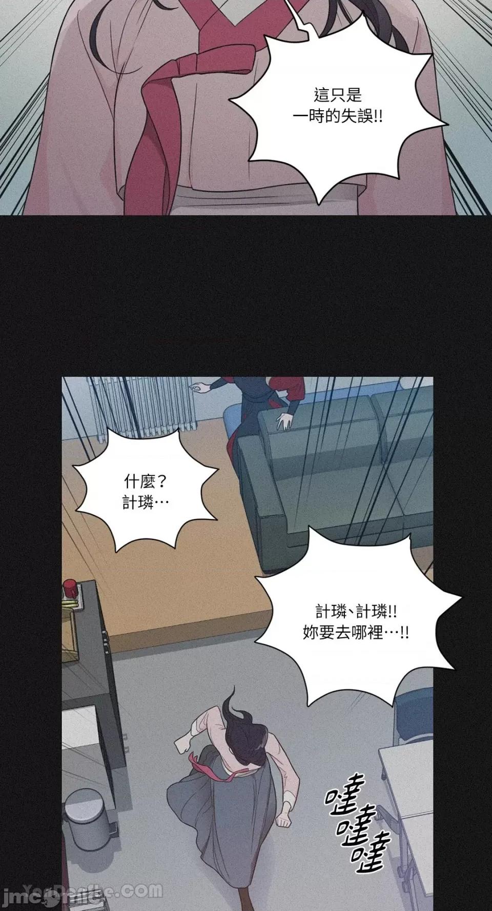 虐美人：外传A 虐美人：外传A-4 第5页