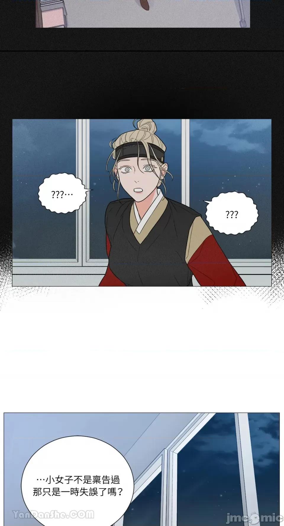 虐美人：外传A 虐美人：外传A-4 第6页
