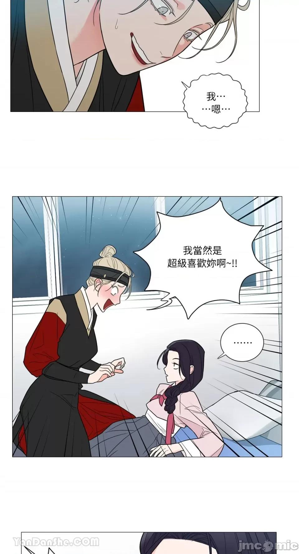 虐美人：外传A 虐美人：外传A-4 第10页