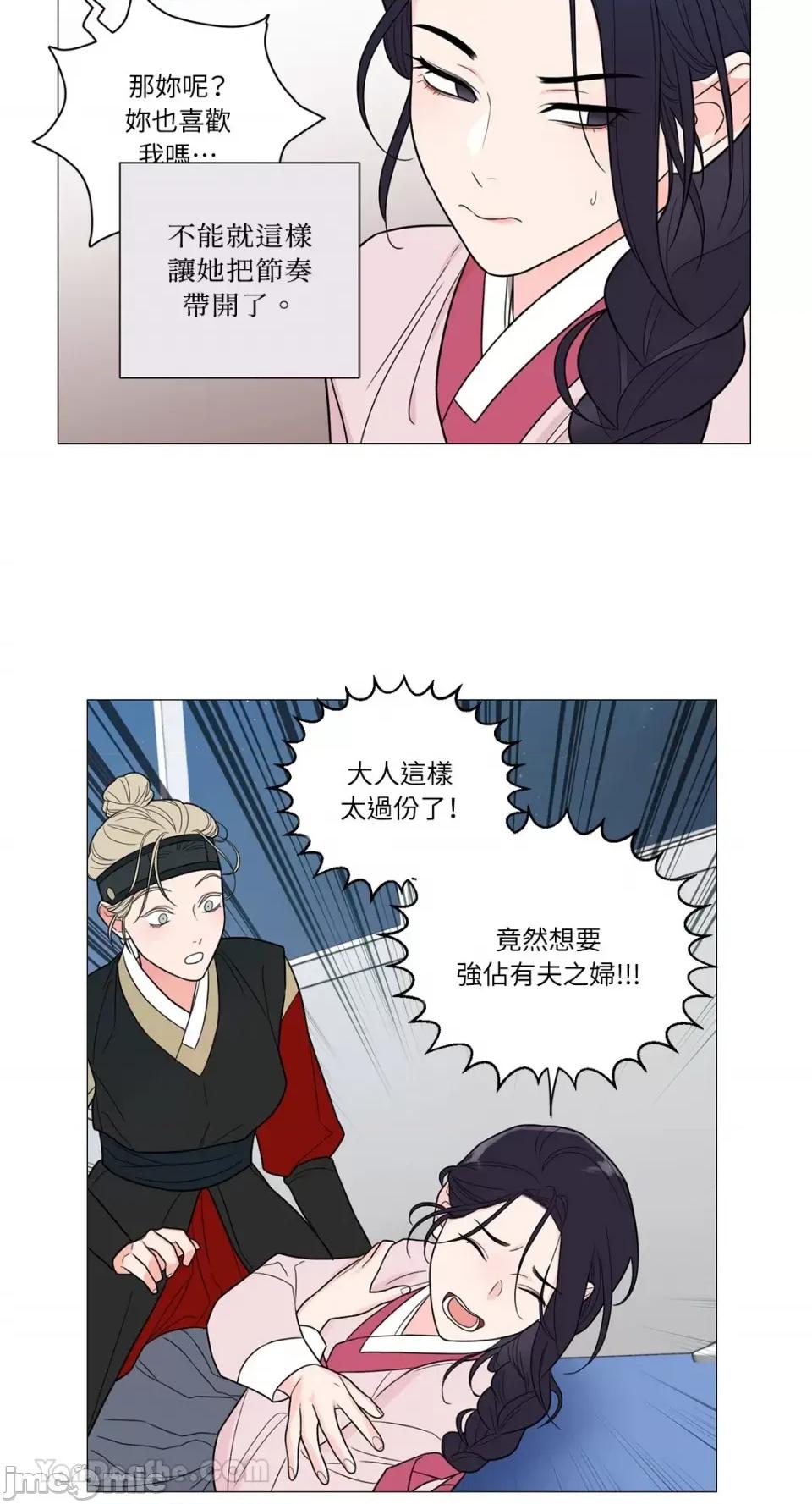 虐美人：外传A 虐美人：外传A-4 第11页