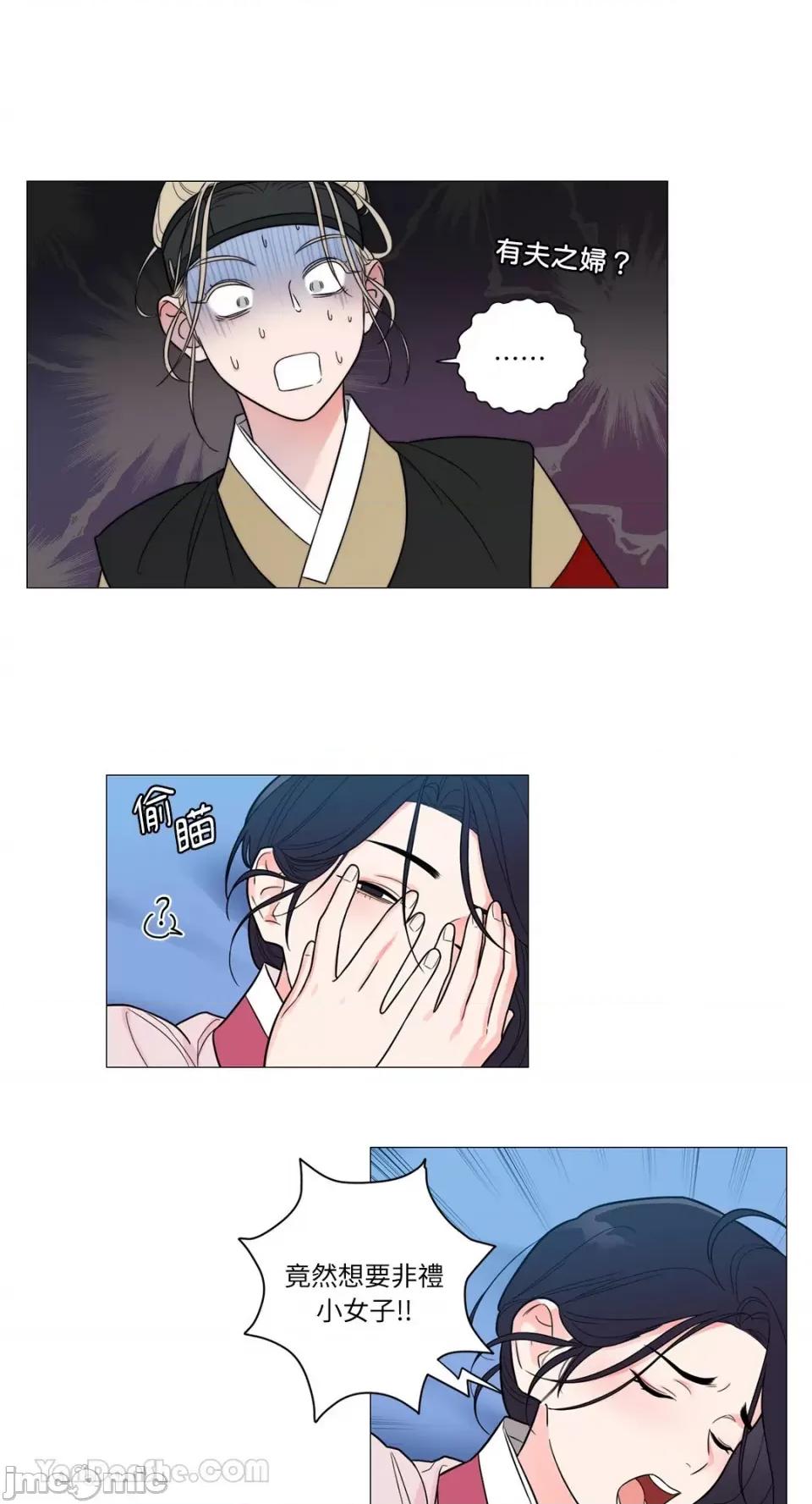 虐美人：外传A 虐美人：外传A-4 第12页