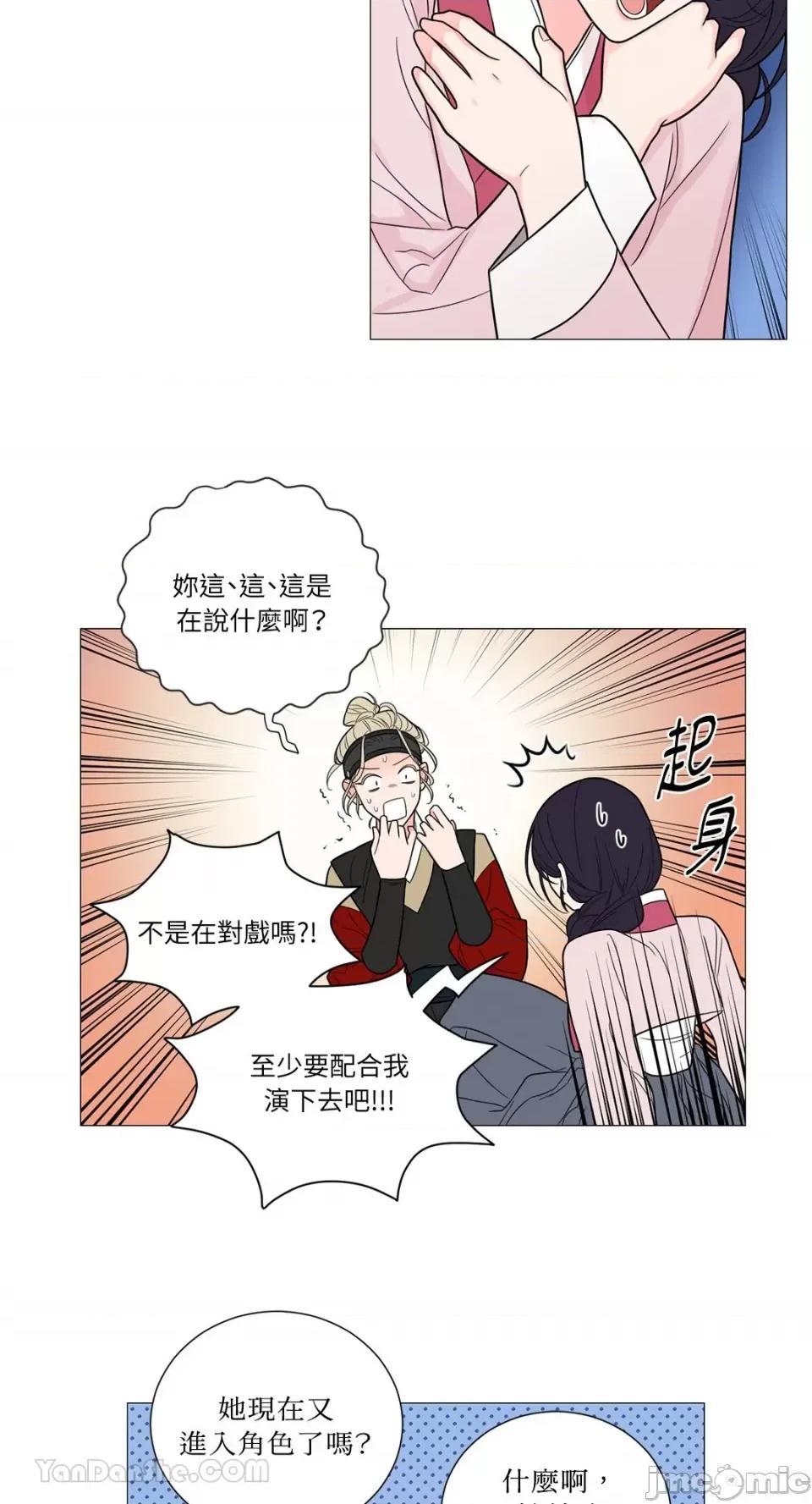 虐美人：外传A 虐美人：外传A-4 第13页
