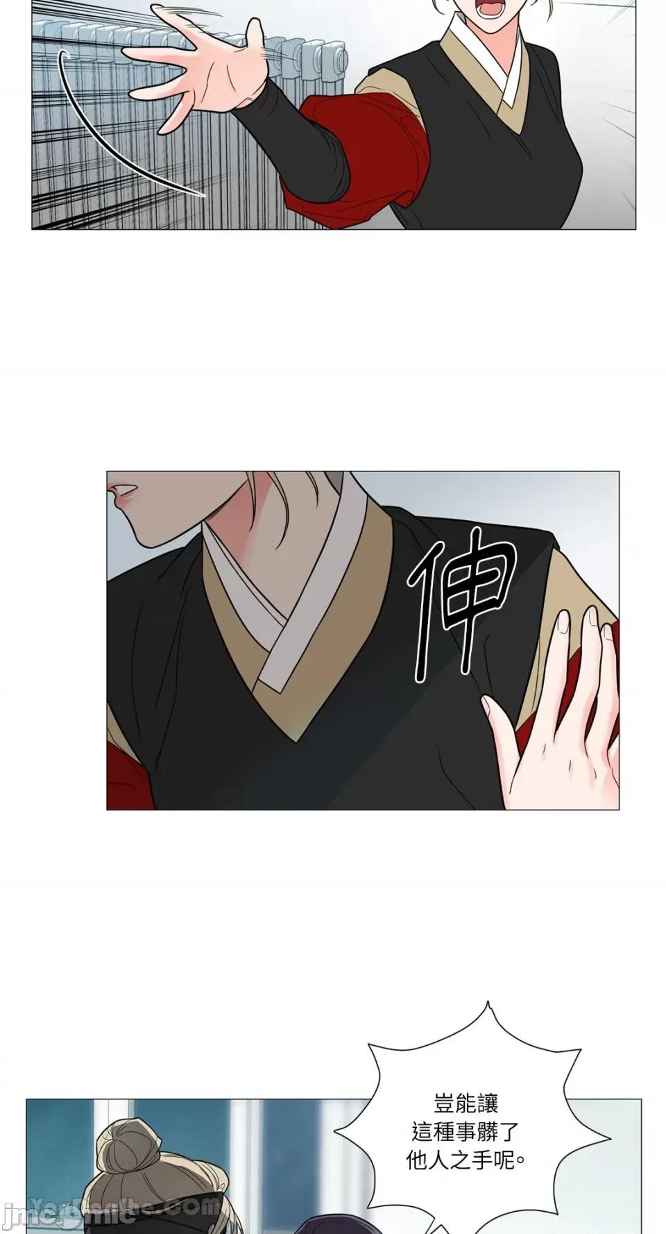 虐美人：外传A 虐美人：外传A-4 第16页