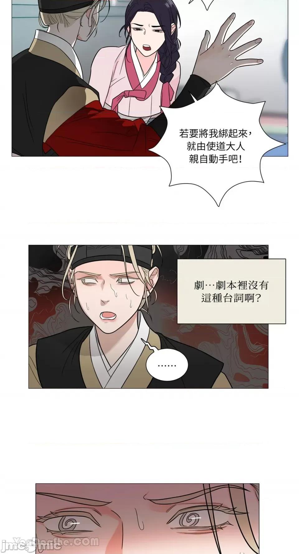 虐美人：外传A 虐美人：外传A-4 第17页