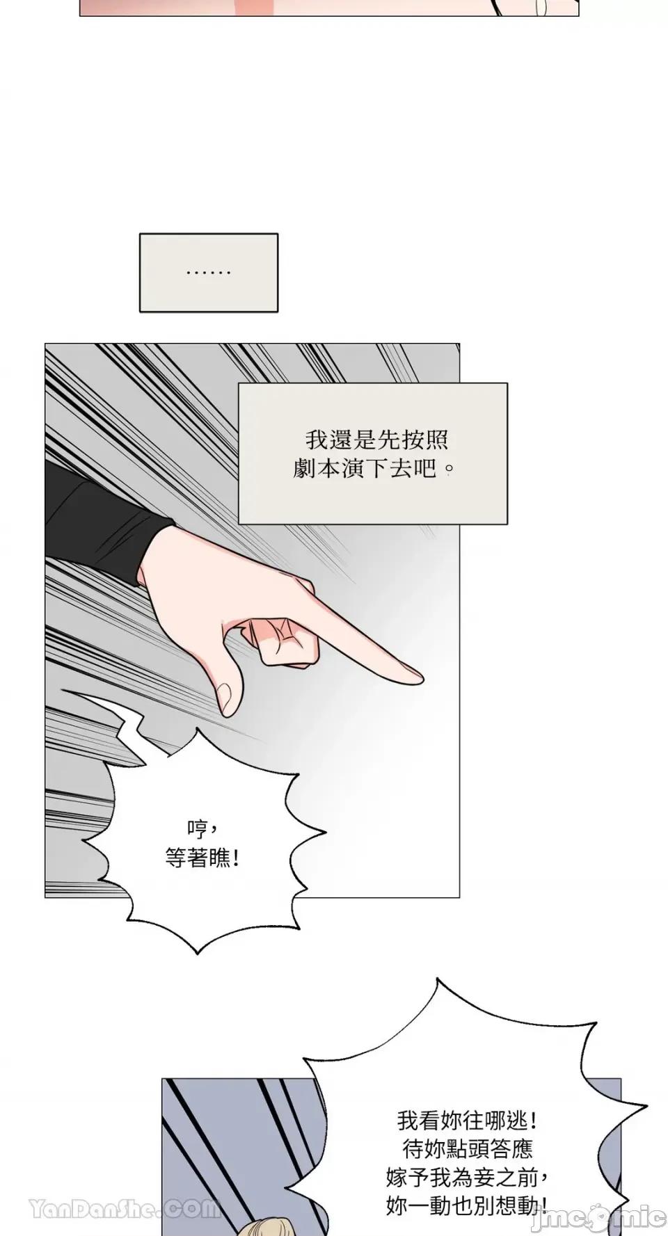 虐美人：外传A 虐美人：外传A-4 第18页
