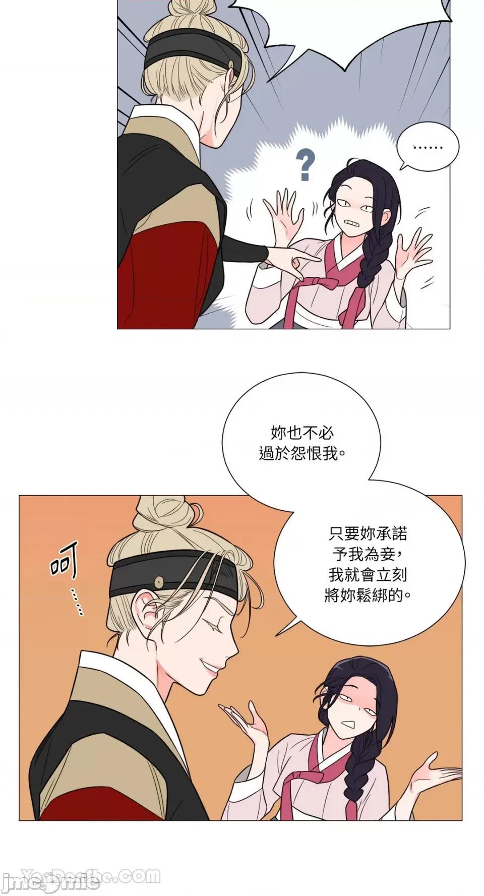 虐美人：外传A 虐美人：外传A-4 第19页