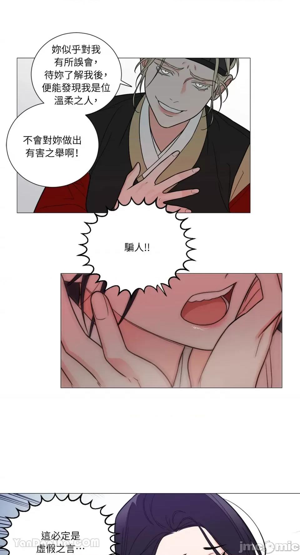 虐美人：外传A 虐美人：外传A-4 第20页