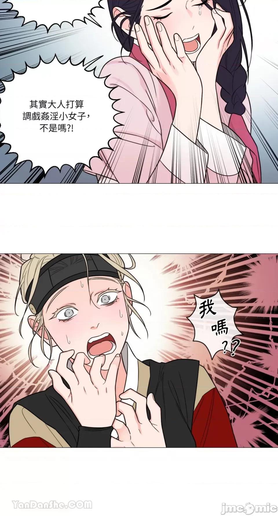 虐美人：外传A 虐美人：外传A-4 第21页