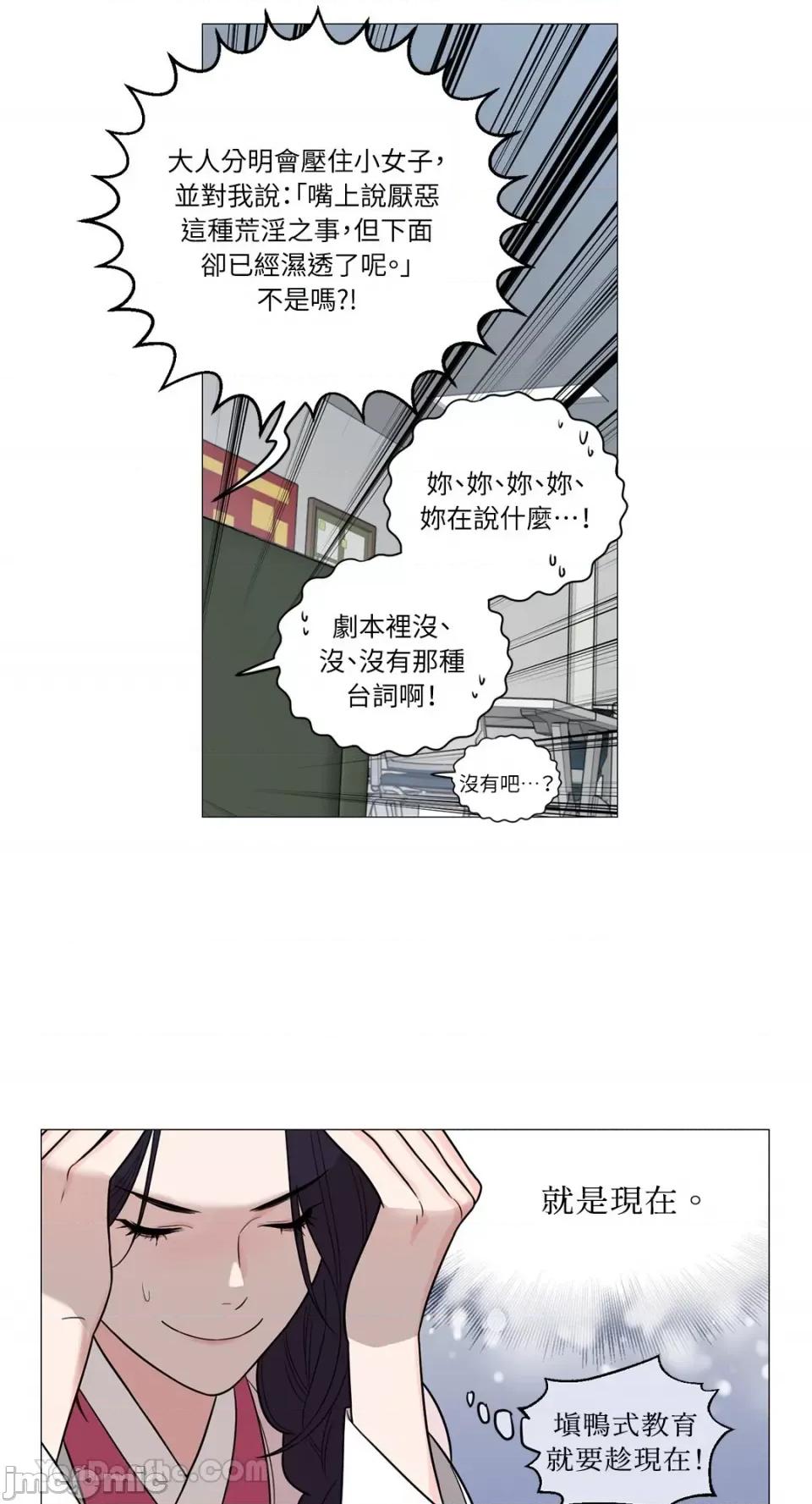 虐美人：外传A 虐美人：外传A-4 第22页