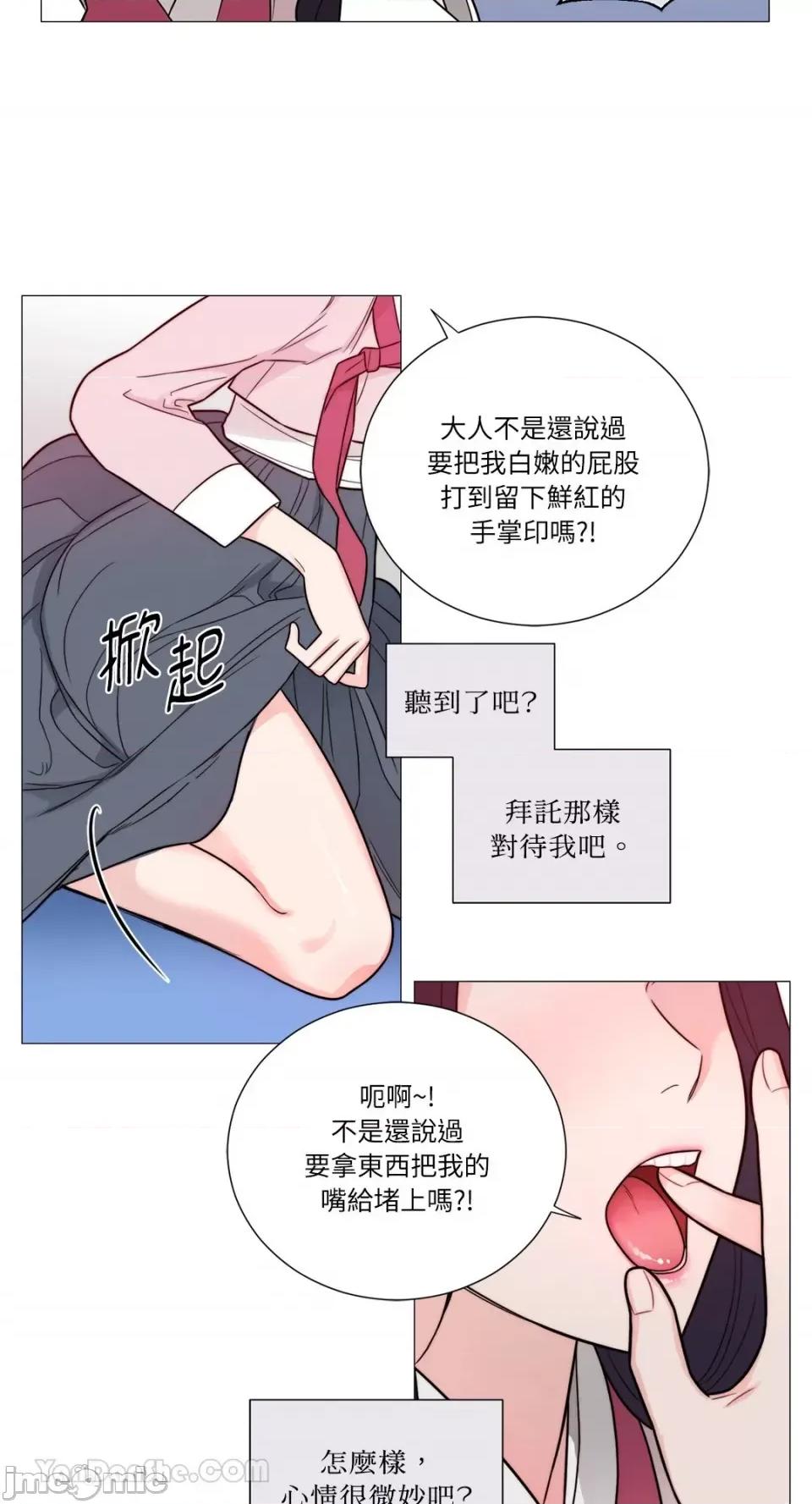 虐美人：外传A 虐美人：外传A-4 第23页