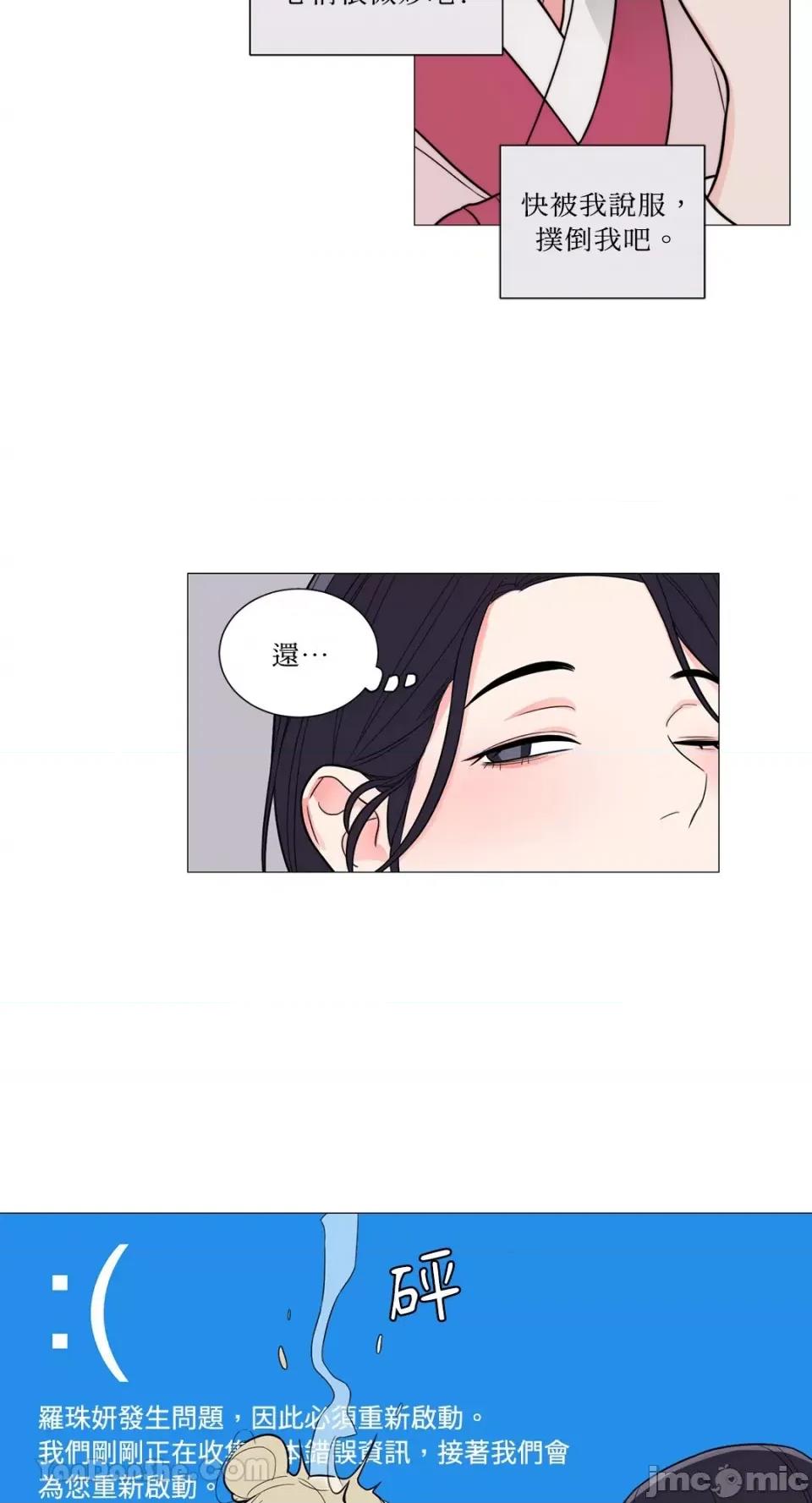 虐美人：外传A 虐美人：外传A-4 第24页