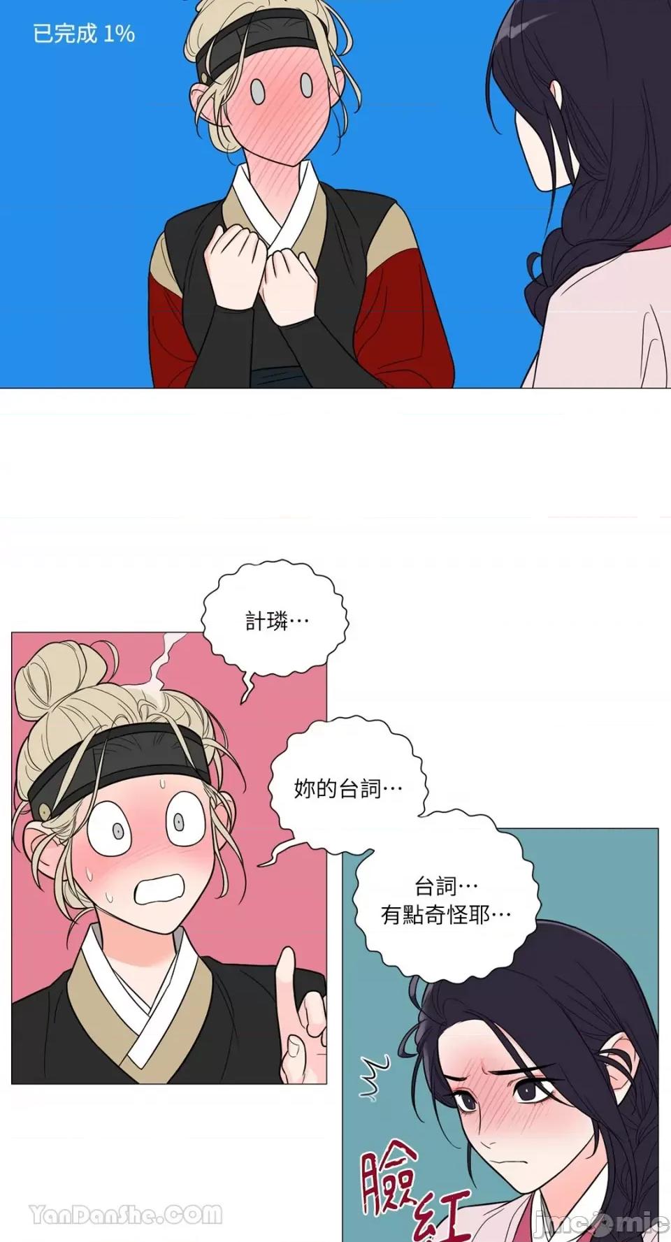 虐美人：外传A 虐美人：外传A-4 第25页