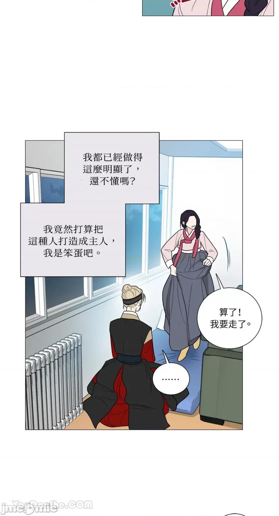虐美人：外传A 虐美人：外传A-4 第26页