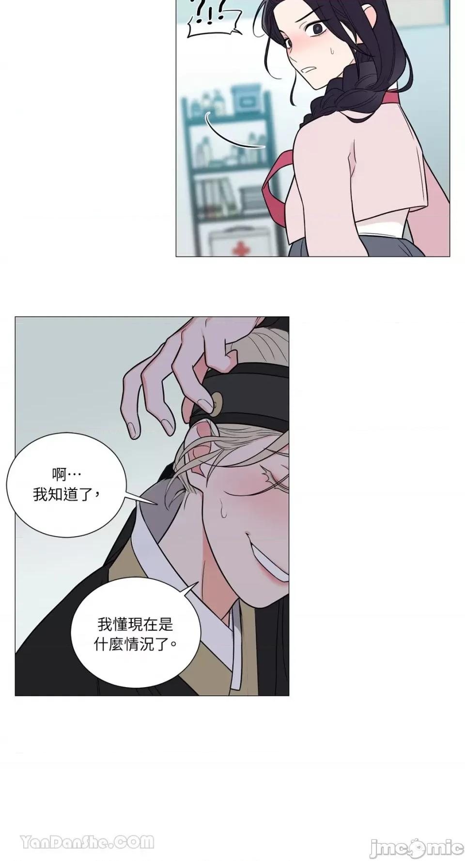 虐美人：外传A 虐美人：外传A-4 第29页