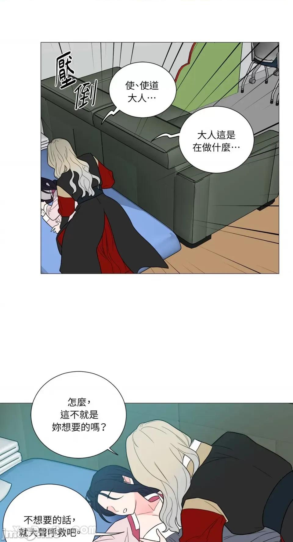 虐美人：外传A 虐美人：外传A-4 第33页