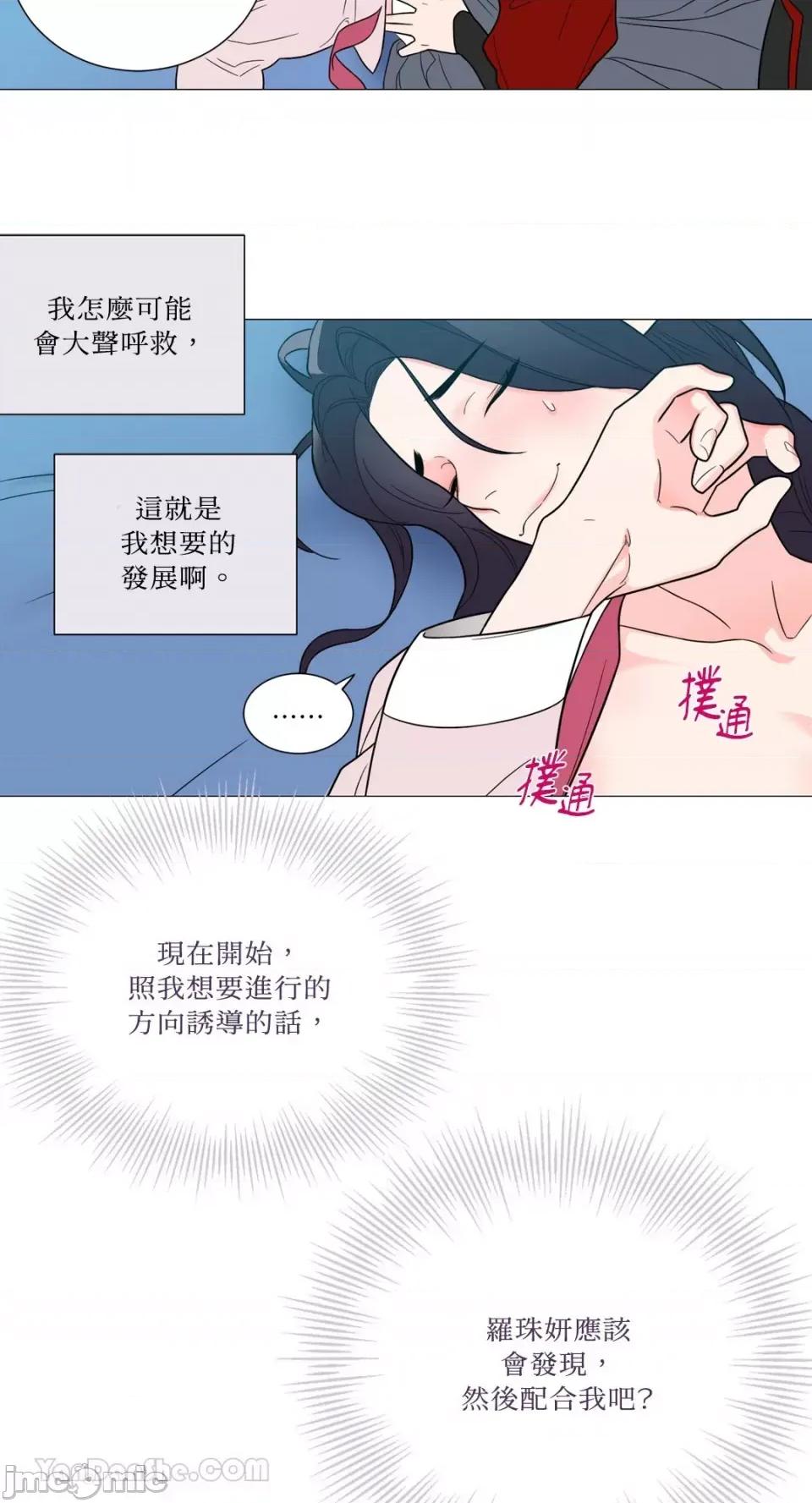 虐美人：外传A 虐美人：外传A-4 第34页