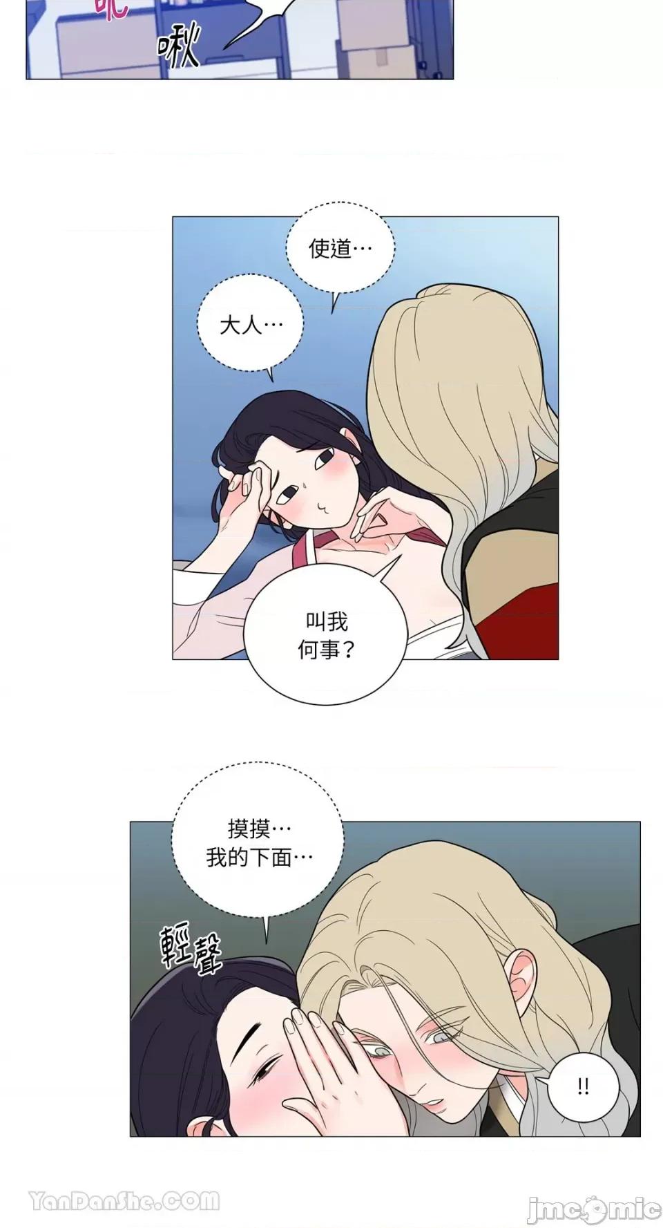 虐美人：外传A 虐美人：外传A-4 第36页