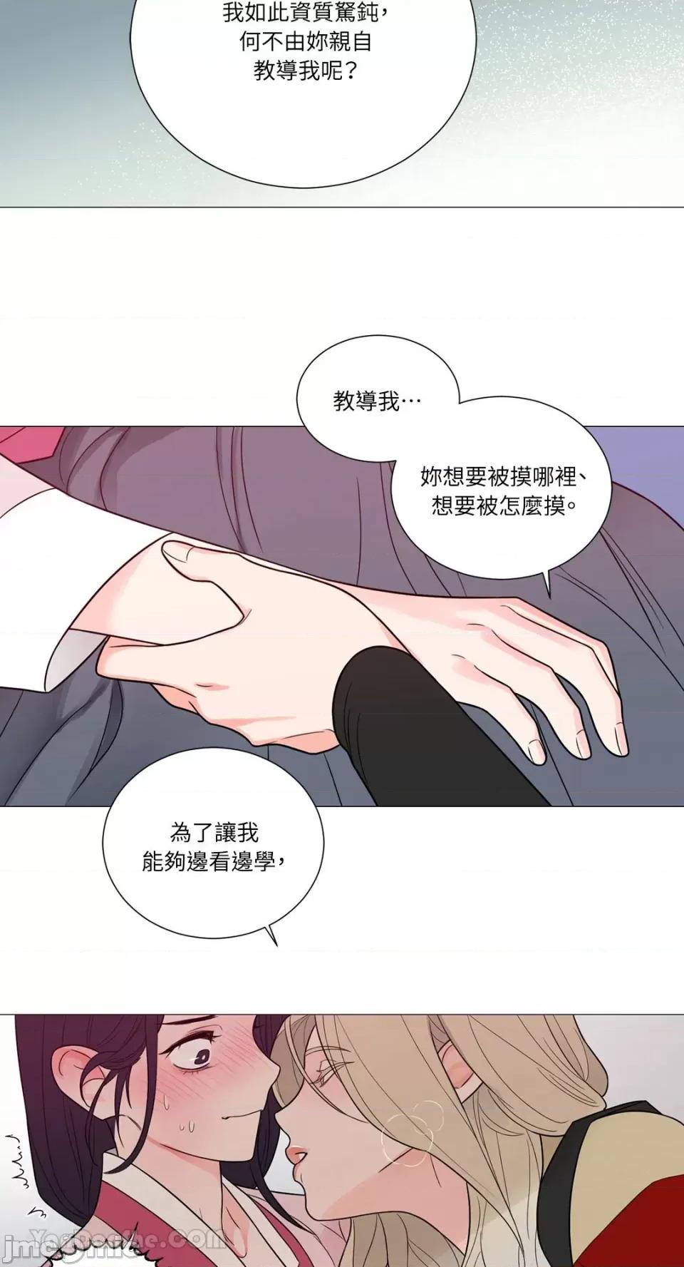 虐美人：外传A 虐美人：外传A-4 第39页