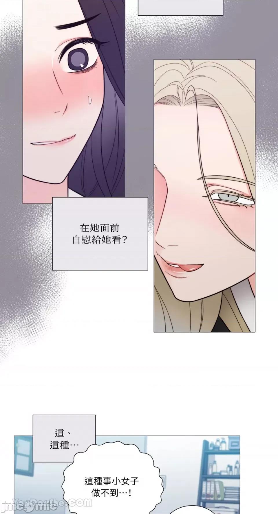 虐美人：外传A 虐美人：外传A-5 第3页