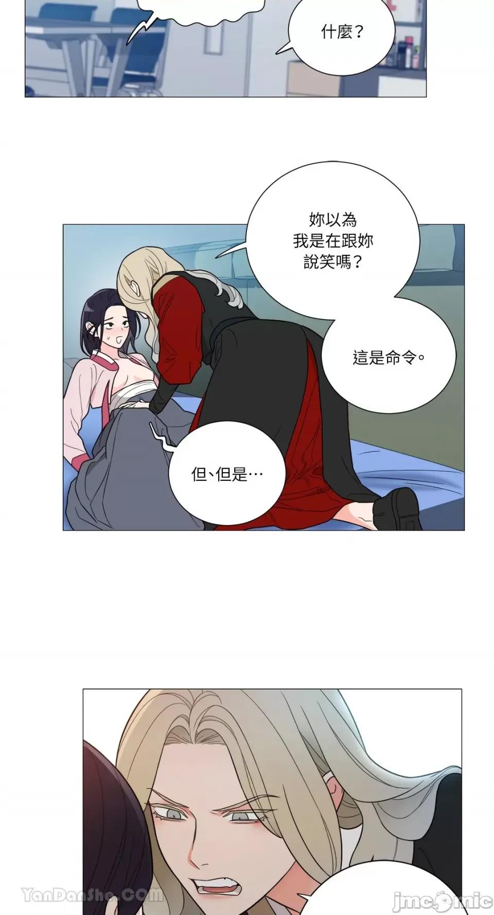 虐美人：外传A 虐美人：外传A-5 第4页