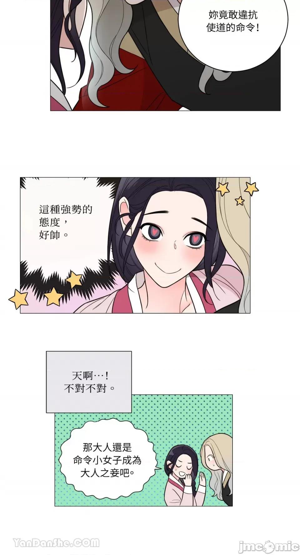 虐美人：外传A 虐美人：外传A-5 第5页
