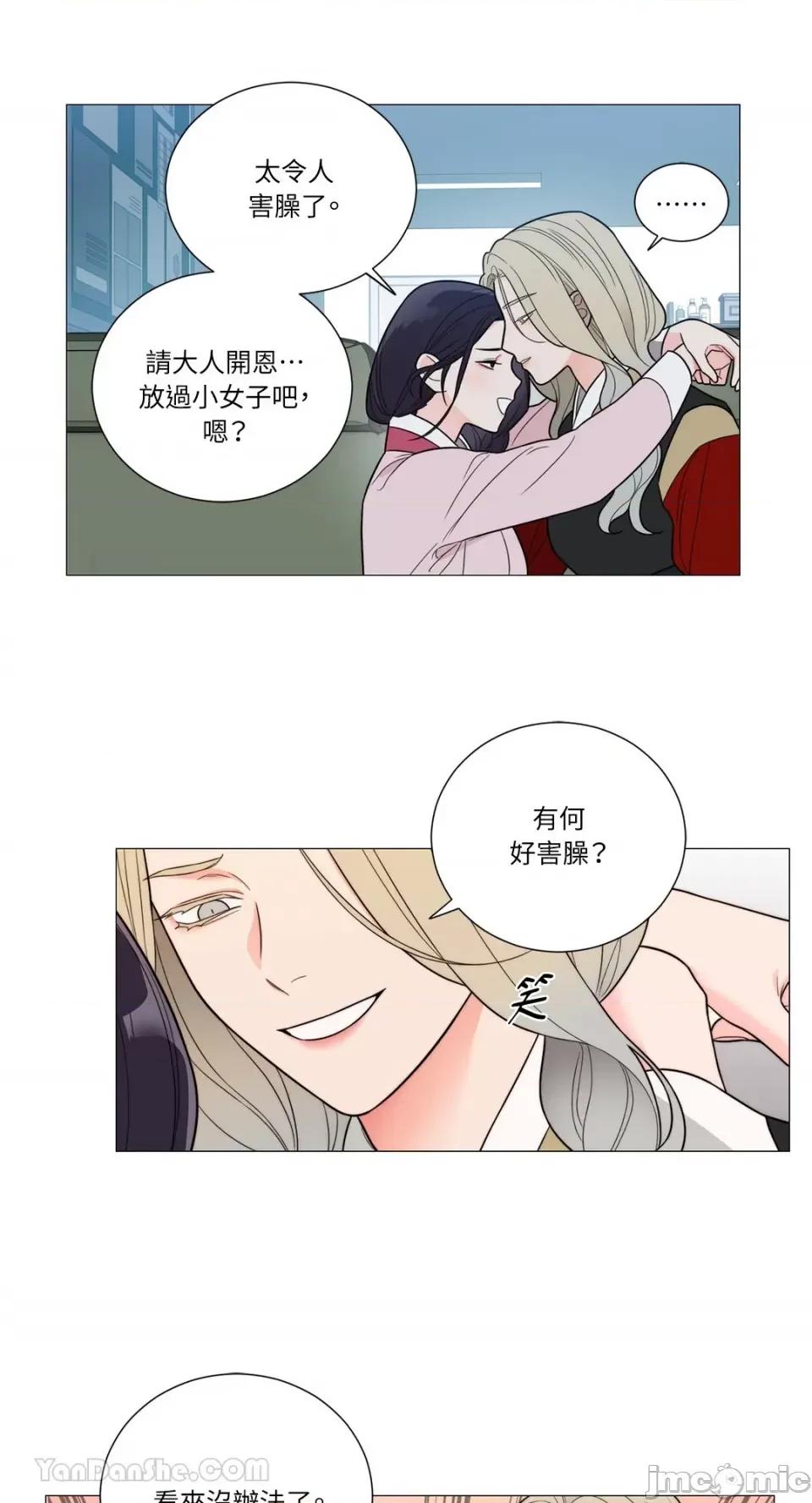 虐美人：外传A 虐美人：外传A-5 第6页
