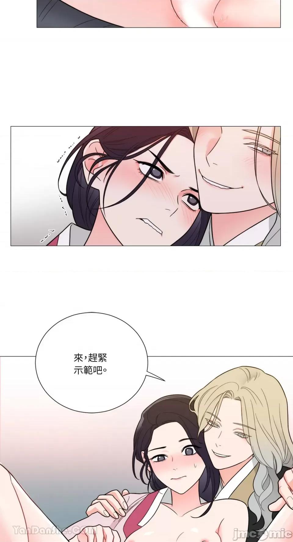 虐美人：外传A 虐美人：外传A-5 第9页