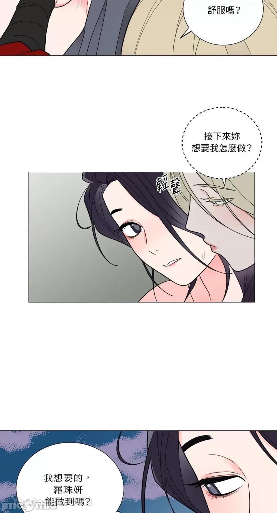 虐美人：外传A 虐美人：外传A-5 第17页