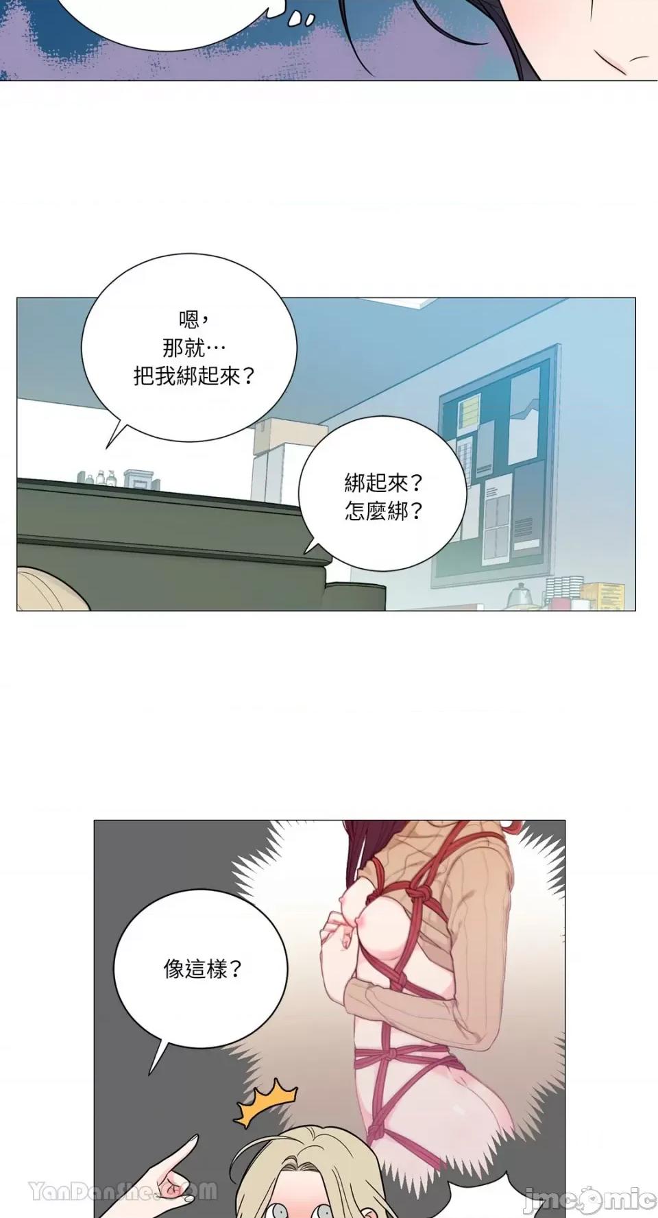 虐美人：外传A 虐美人：外传A-5 第18页