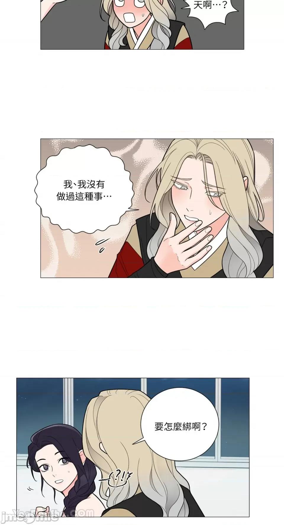 虐美人：外传A 虐美人：外传A-5 第19页