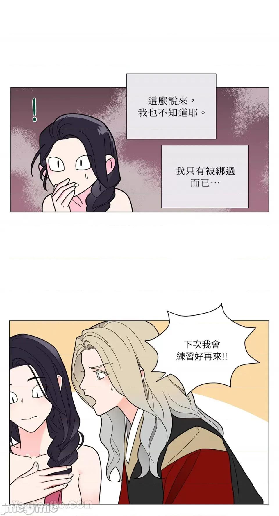 虐美人：外传A 虐美人：外传A-5 第20页