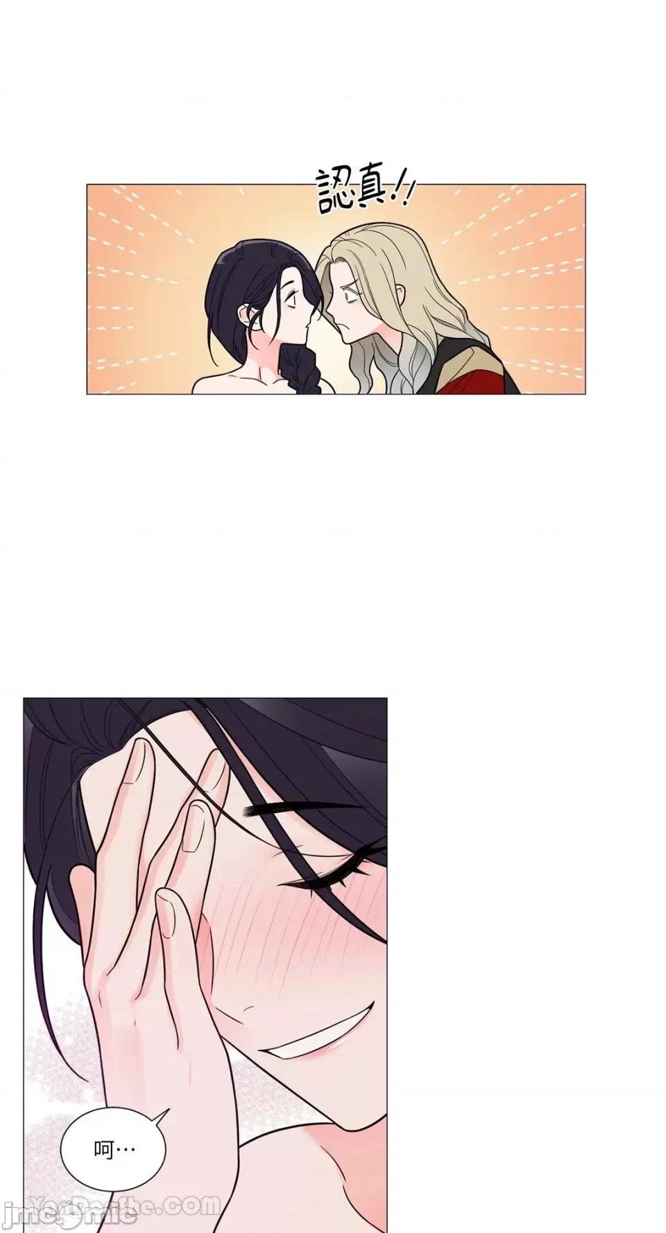 虐美人：外传A 虐美人：外传A-5 第21页