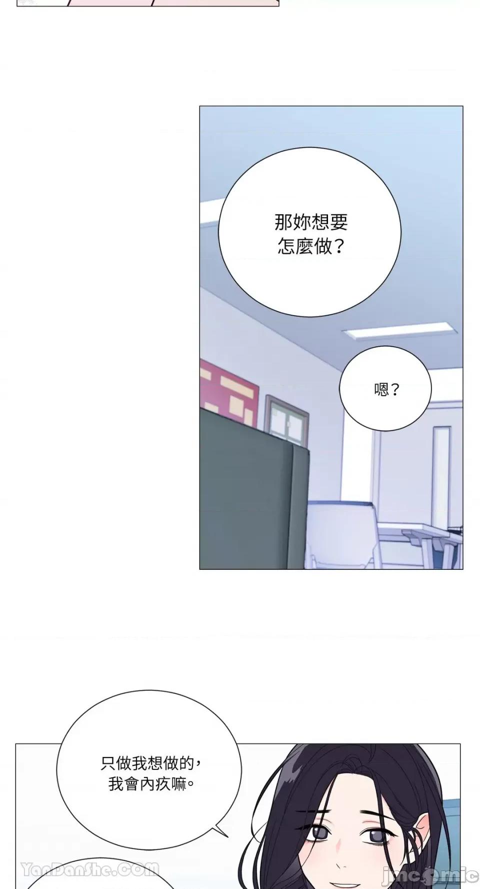 虐美人：外传A 虐美人：外传A-5 第22页