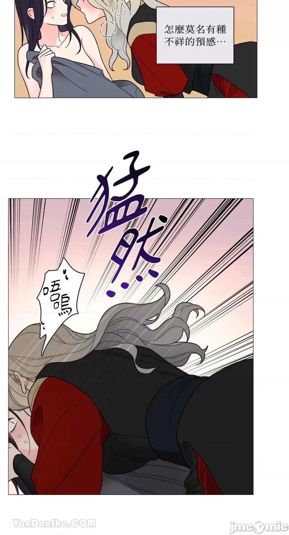 虐美人：外传A 虐美人：外传A-5 第24页