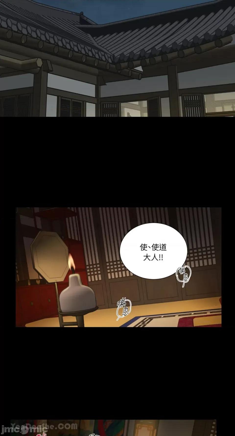 虐美人：外传A 虐美人：外传A-6 第2页