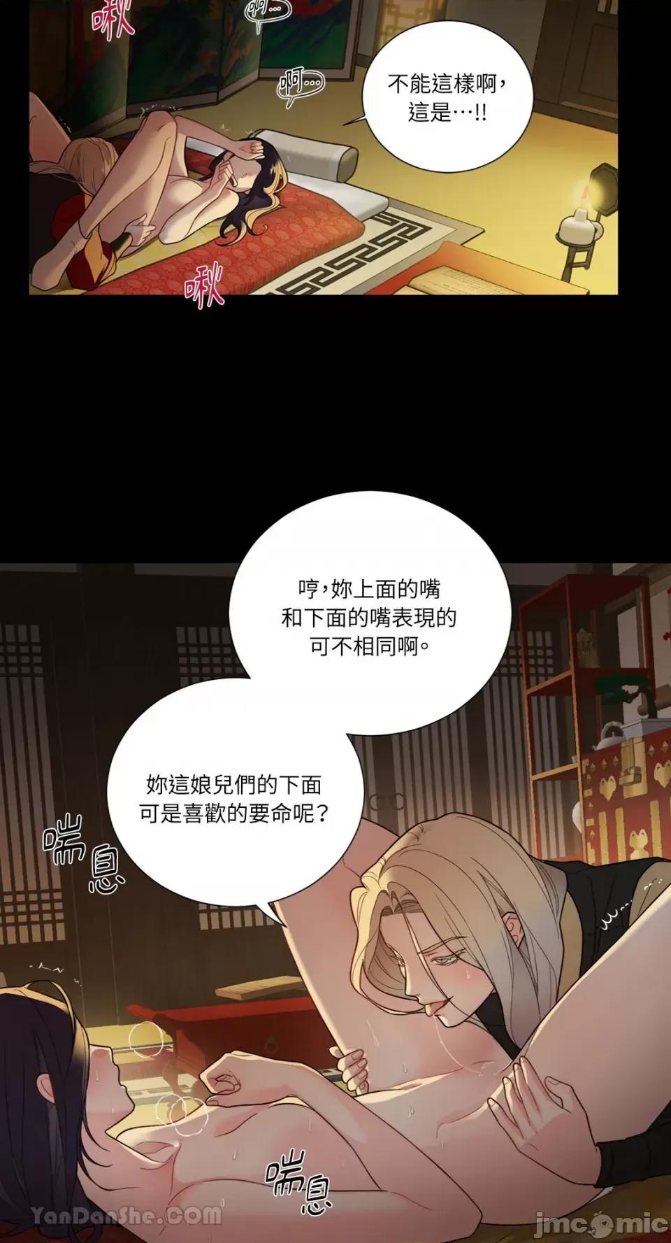 虐美人：外传A 虐美人：外传A-6 第3页