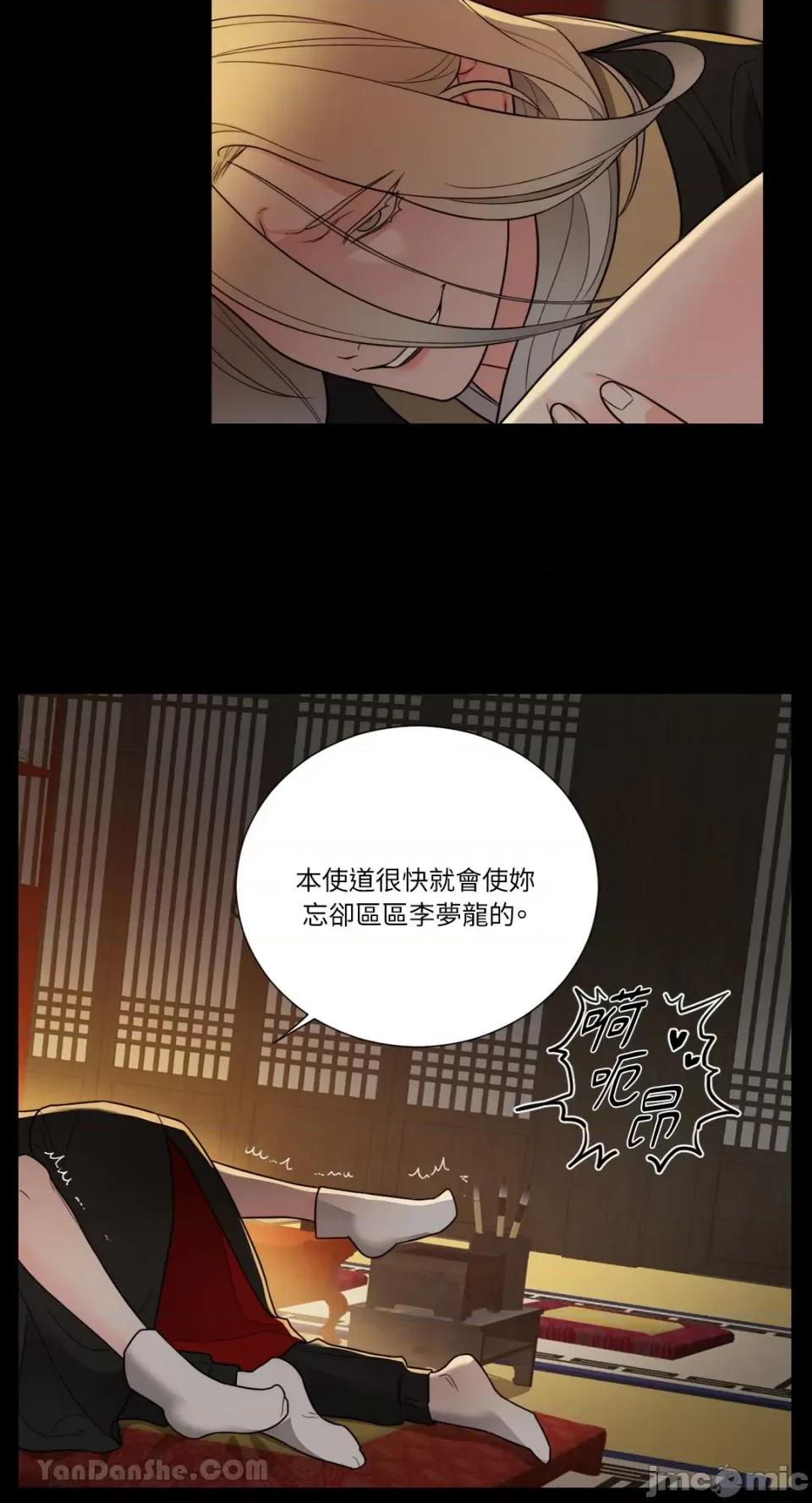 虐美人：外传A 虐美人：外传A-6 第5页