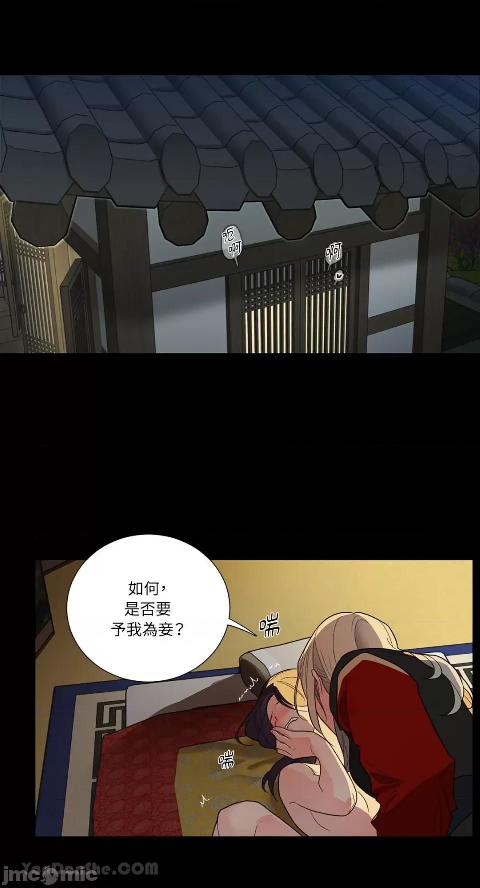 虐美人：外传A 虐美人：外传A-6 第8页
